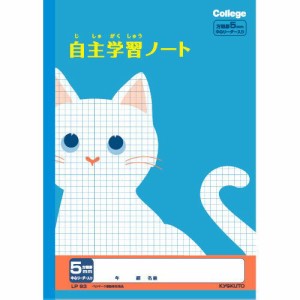 [日本ノート] カレッジアニマル学習帳 自主学習ノート 5mm方眼罫 セミB5 LP93