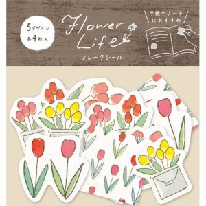 [古川紙工] Flower Life フレークシール チューリップ O-2065