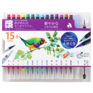 [あかしや] あかしや水彩毛筆「彩」 鮮やかな日本の伝統色 CA350S-01