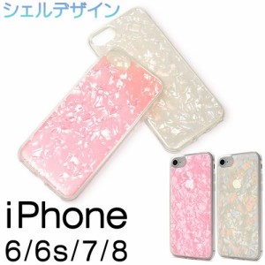 Iphoneケース 7 Iphone6 ケース アイフォン スマホケース 背面 Iphone8 Iphone7 シェル デザイン おしゃれの通販はau Pay マーケット プリティウーマン 商品ロットナンバー