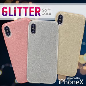 [アイフォンX用] キラキラ華やか iPhoneXS/X用グリッターソフトケース