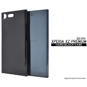 [プレミアム04J用] Xperia XZ Premium SO-04J用ハードブラックケース