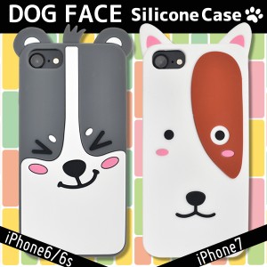 [アイフォン8/7/6s/6用] iPhone8/7/6s/6用カバー 犬顔ケース シリコン