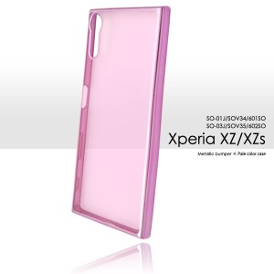 [エクスペリア用] Xperia XZ(SO-01J/SOV34/601SO)/Xperia XZs(SO-03J/SOV35/602SO)用 メタリックバンパー