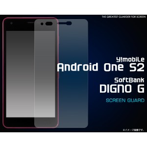 [画面保護] Android One S2液晶保護シール