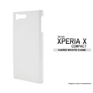 [エクスペリア用] Xperia X Compact(SO-02J)用ハードホワイトケース