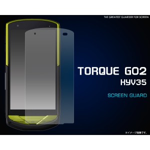 [トルク用] TORQUE G02 KYV35用液晶保護シール