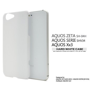 [アクオス用] AQUOS ZETA(SH-04H)/AQUOS SERIE(SHV34)/AQUOS Xx3用ハードホワイトケース