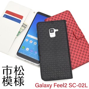 手帳型ケース galaxy feel2 ケース 手帳型 おしゃれ ギャラクシー フィール2 カバー sc-02l ケース 人気