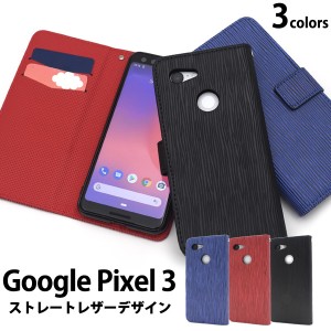 google pixel 3 ケース おすすめ スマホケース 手帳型 人気 レディース 手帳型ケース 人気 オススメ 手帳