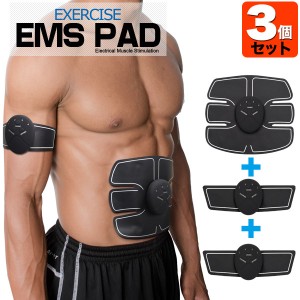 美容健康 腹筋 簡単 エクササイズ 電池式腹筋用 EMS エクササイズパッド + 腕脚用EMSエクササイズパッド×2