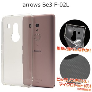 スマホケース 背面 ハンドメイド デコパーツ arrows Be3 F-02L ケース アローズ スマホカバー 携帯ケース