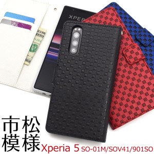 スマホケース 手帳型 Xperia5 SO-01M SOV41 901SO 手帳ケース エクスペリア5 スマホカバー 携帯ケース