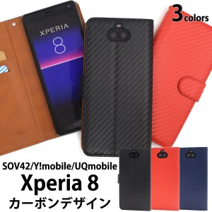 スマホケース 手帳型 Xperia8 SOV42 エクスペリア8 スマホカバー 携帯ケース 無地 シンプル ビジネス