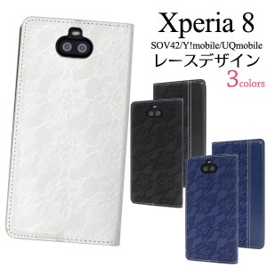 スマホケース xperia 手帳型 Xperia8 SOV42 エクスペリア8 スマホカバー 携帯ケース 大人 モテる かわいい