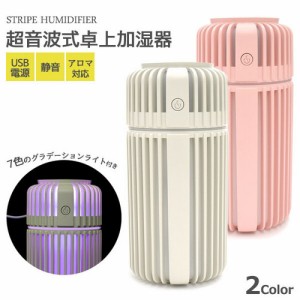 誕生日 プレゼント バレンタイン ギフト 加湿器 超音波加湿器 卓上 アロマ加湿器 アロマディフューザー