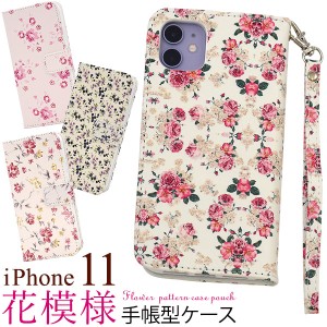 アイフォン スマホケース iphoneケース 手帳型 iPhone 11 手帳型ケース 花柄 レディース プレゼント