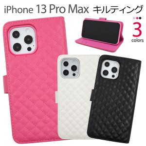 アイフォン スマホケース iphoneケース 手帳型 iPhone 13 Pro Max 用 キルティングレザー スマホカバー