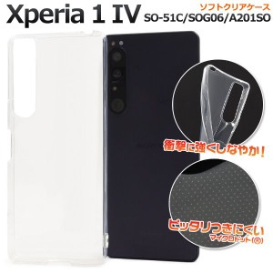 スマホケース スマホカバー Xperia 1 IV SO-51C/SOG06/A201SO用マイクロドット ソフトクリアケース