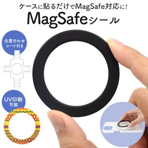 ケースに貼るだけでMagSafe対応に MagSafeシール