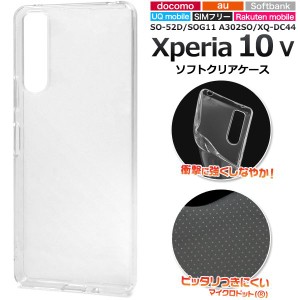 スマホケース Xperia 10 V SO-52D/SOG11/A302SO/XQ-DC44用 マイクロドット ソフトクリアケース