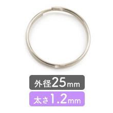 アクセサリーパーツ ステンレス製 二重リング(二重キーリング) [太さ:1.2mm/外径:25mm][500個セット]