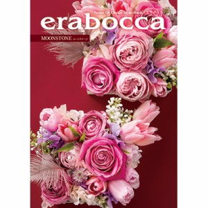 カタログギフト eraboca(エラボッカ) ムーンストーン 25,800円コース