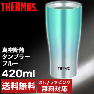 サーモス 真空断熱タンブラー 420ml ブルー (JDE-421C)