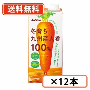 冬育ち九州産人参100％ジュース　1000ml×12本(6本×2ケース)　ふくれん    送料無料(一部地域を除く)