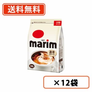 AGF マリーム 袋 500g×12袋　【送料無料(一部地域を除く)】