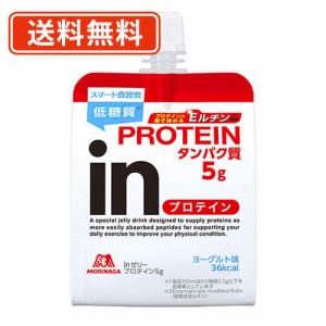 inゼリー プロテイン 180g×36個　森永製菓　ウィダー　インゼリー　送料無料(一部地域を除く)