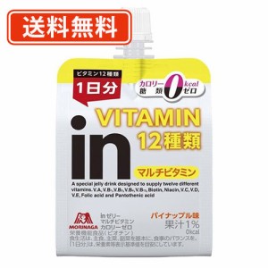 inゼリー マルチビタミン  カロリーゼロ  180g×36個　森永製菓 カロリーゼロ ウィダー インゼリー 送料無料(一部地域を除く)