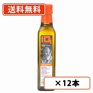 創健社 ジロロモーニ　有機エキストラヴァージン オリーブオイル 228g(250ml)×12本　送料無料(一部地域を除く)