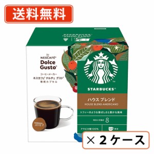 ネスカフェ ドルチェグストカプセル　スターバックス　ハウスブレンド 12P×3 箱×2ケース  スタバ　(AA2)　送料無料(一部地域を除く)