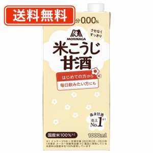 森永製菓 やさしい米麹甘酒 1000ml×12本(6本入×2ケース)　送料無料(一部地域を除く)