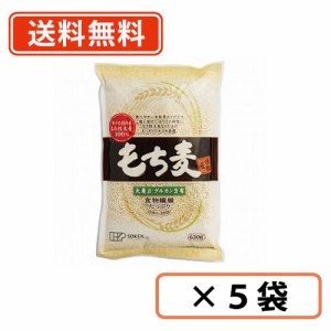 創健社　もち麦(米粒麦)　630g×5袋