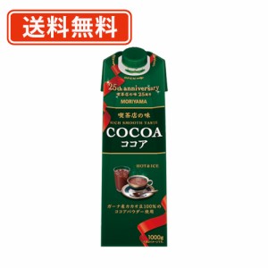 守山乳業 喫茶店の味 ココア 1000g×6本　ココア　送料無料(一部地域を除く)
