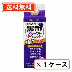 タマノイ はちみつ黒酢ブルーベリーダイエット 濃縮タイプ 500ml×12本【ブルーベリー】   【送料無料(一部地域を除く)】