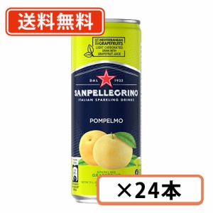 サンペレグリノ イタリアンスパークリングドリンク ポンペルモ（グレープフルーツ）330ml×24缶 日仏貿易 送料無料(一部地域を除く)