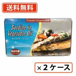 トマトコーポレーション オイルサーディン（モロッコ産）125ｇ×25缶×2ケース　送料無料(一部地域を除く)