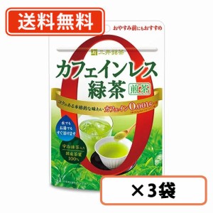 三井銘茶　カフェインレス緑茶　煎茶　40g×3袋 【送料無料/メール便】
