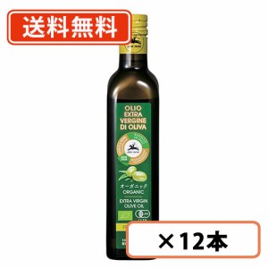 アルチェネロ 有機エキストラ・ヴァージン・オリーブオイル フルッタート 500ml×12本 日仏貿易 送料無料(一部地域を除く)