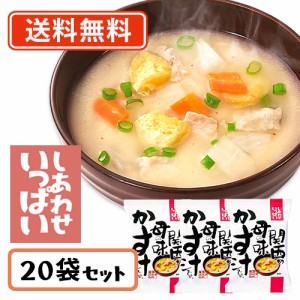 コスモス食品 しあわせいっぱい 関西の母の味かす汁 フリーズドライ 15.0g×20食　送料無料(一部地域を除く)　化学調味料無添加 お味噌汁