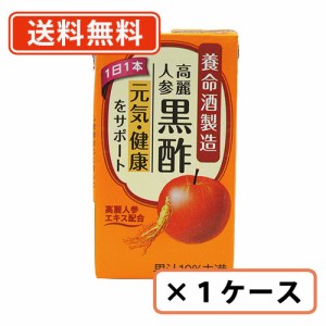 養命酒製造　高麗人参黒酢　125ml×18本　高麗人参　黒酢　送料無料(一部地域を除く)