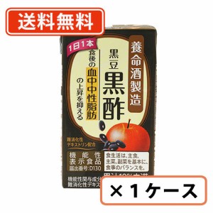 養命酒製造　黒豆黒酢　125ml×18本　黒豆　黒酢　送料無料(一部地域を除く)