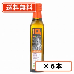 創健社 ジロロモーニ　有機エキストラヴァージン オリーブオイル 228g(250ml)×6本　送料無料(一部地域を除く)