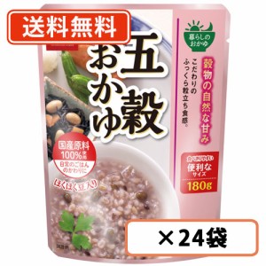 はくばく 五穀おかゆ 180ｇ×24袋　お粥 五穀　送料無料(一部地域を除く)