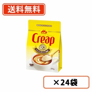 森永乳業 クリープ　袋　180g×24袋（12袋×2ケース）　ミルク　送料無料(一部地域を除く)