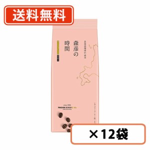 AGF 森彦の時間 マイルドブレンド 140g×12袋 レギュラーコーヒー 珈琲 coffee 中煎り 北海道  　送料無料(一部地域を除く)