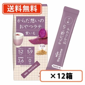 ブレンディ ナチューム からだ想いのおやつラテ 紫いも 4本入×12箱 AGF　きな粉 芋 小腹対策 　送料無料(一部地域を除く)